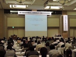 シンポジウム
